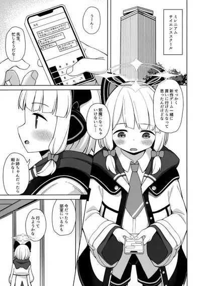 Sensei no Ichiban