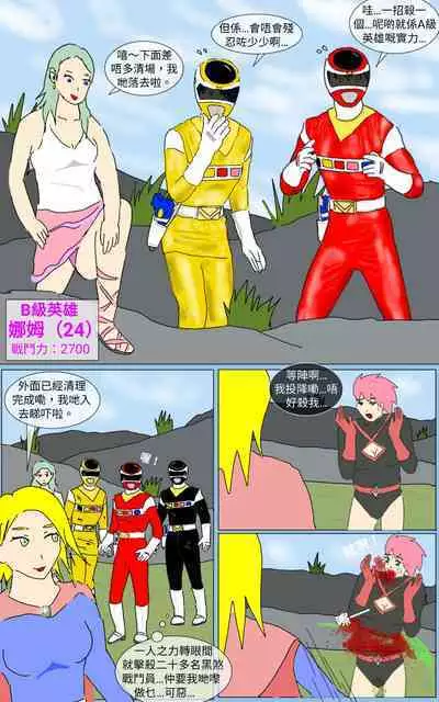 [MA] Mission 21 (Denji Sentai Megaranger)