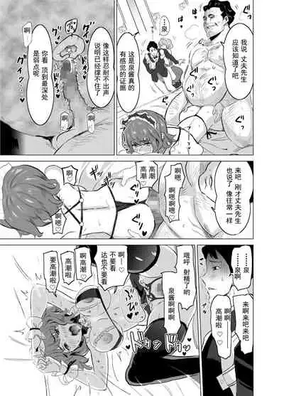 [IRON Y (Mitsuya)] Shoufu ni Natta Tsuma ga Zecchou Bero Kiss Nama Nakadashi Sareta Hi ~Sono 2 Kimoi Kyaku Fukumoto Hen~ [Chinese] [灰羽社漢化組]