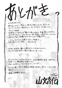 [Sanbun Kyoden] READINESS