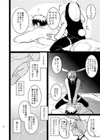 [archea (Sasagawa Nagaru)] Bunny Boy ★ HONEY (Kuroko no Basuke) [Digital]