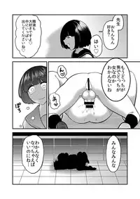 [Herohero Hospital (Herohero Tom, Isaki)] Class Me! [Digital]