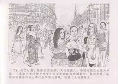 史上名妓 妓史星河（周于懿伦 张子明等 2017年7月）