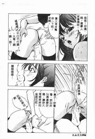 -Jigyaku Shoujo Vol.6