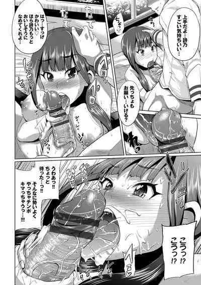 [Yumeno Tanuki] Shiboridashi [Digital]