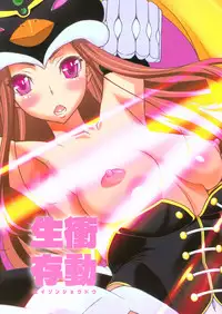 (C80) [Sanazura Doujinshi Hakkoujo (Sanazura Hiroyuki)] Seizon Shoudou (Mawaru Penguindrum)