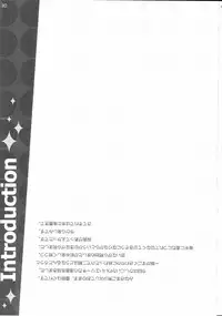 (C86) [WIREFRAME (Yuuki Hagure)] Erichi no Tobira (Love Live!)