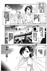 [Inue Shinsuke] Hime-sama Otoshi - Fallen Princesses [Chinese]