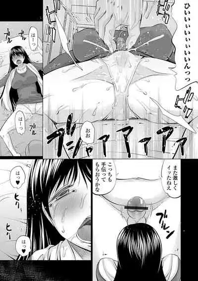 Web Haishin Gekkan Tonari no Kininaru Oku-san Vol. 044