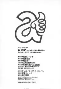 [Dorei Jackie] A wish