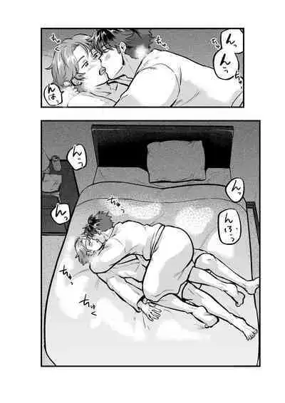 Kogoeru Machi de Atsui Yoru