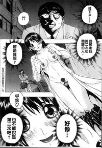 [Misaki Tou] Ninpu Seikatsu - Pregnant Sex Life [Chinese]