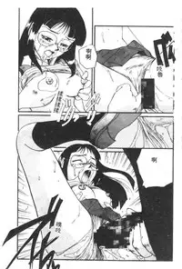 [Anthology] Shitsurakuen 7 | Paradise Lost 7 (Neon Genesis Evangelion) [Chinese]