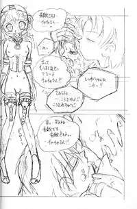 [Escargot Club (Juubaori Mashumaro)] GREASE (Magic Knight Rayearth/Mahou Kishi Rayearth)