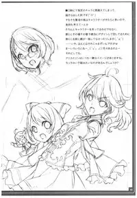 (C92) [American Kenpou (Kikuchi Seiji)] Conveni de Kizami Shiokonbu Kattekite (Fate/Grand Order)