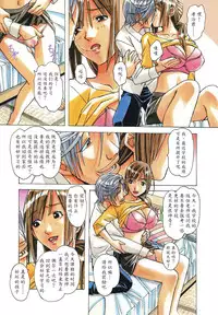 [Otonano Gu-wa (Yamada Tarou (Kamei))] EROSION 03 [Chinese] [魔劍个人汉化]