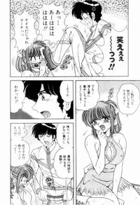 [Umino Sachi] Nikkan Sports