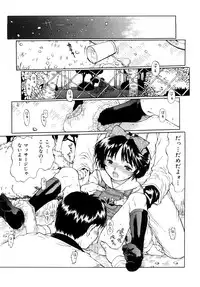 [Minasuki Popuri] Ii Ko ni Shiteru? -Shinsouban-