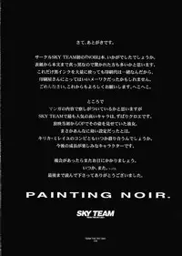[Sky Team (Hiroshi)] Painting Noir (Noir)
