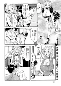 [Hara Shigeyuki] Abunai Hitozuma - Shouko no Bouken [Digital]