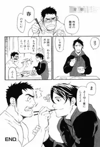 [Anthology] Kinniku Otoko Vol. 8