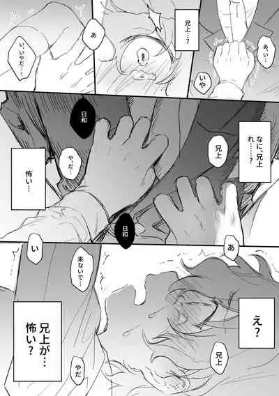 Tomoe 〇yori ga rachi sareta.