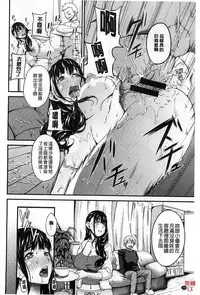 [Mon-Petit] Haminiku × Hameniku | 捏弄柔肉✕戳弄淫肉 [Chinese]