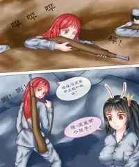 [凌美琪] TG娘最终话 [Chinese]