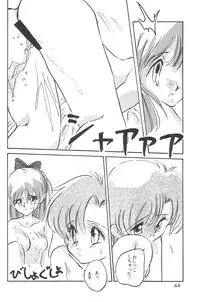 (C48 [Misty Midnight (Shirasaka Biyu)] Bikou (Bishoujo Senshi Sailor Moon)