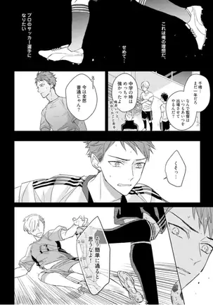 Kioku no Kaibutsu Vol. 3