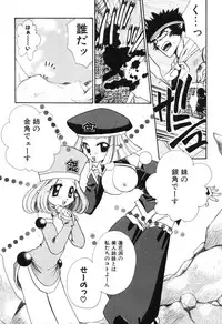 [Suzuki Mira] Lolita Saiyuuki MIRAcle Collection Inishie Hen