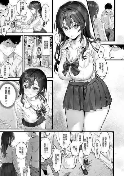 JK Chuutai Tsuyogari Shachou ga Buka no Fusei ni Make Midara ni Koshi o Furi Netoru made | 不服輸的輟學社長主動向部屬示愛