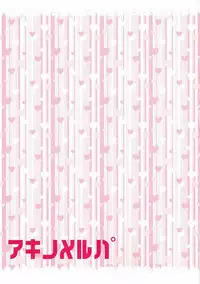 (COMIC1☆11) [akino melpa (akino melpa)] Uchi no Master wa Shojo Bitch! (Fate/Grand Order)