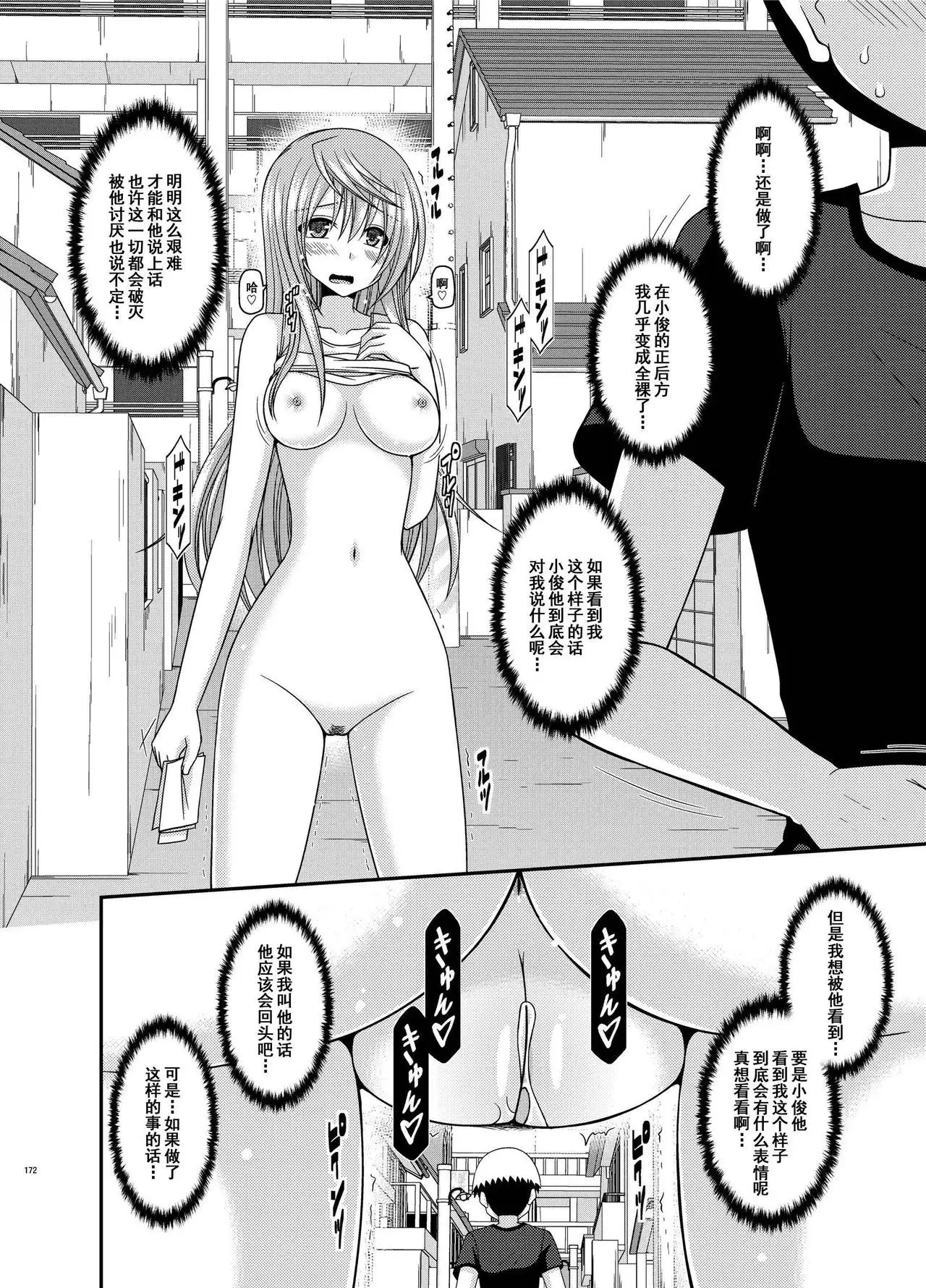 Roshutsu Shoujo Nikki Soushuuhen 2 Satsume