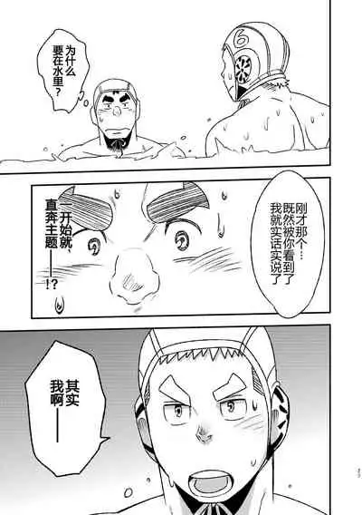 Mouhou Gakuen Suikyuubu 2