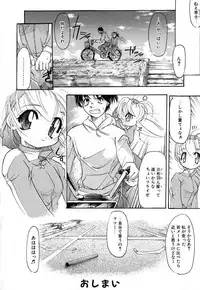 [Bob R] Smile Heart Road