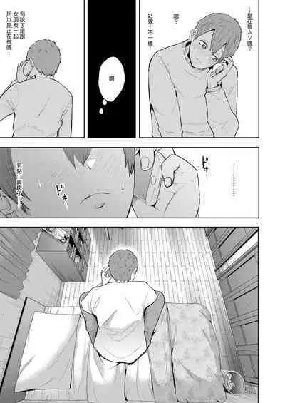 [Shomu] Mukashi no Uwaki Aite no Ko ga Jitsu wa Watashi no Musuko no Doukyuusei de... + Toranoana Illust card [Chinese] [Decensored]