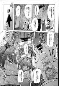 [H9] The Idol Break Ch.1-2