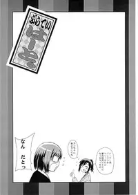 (C83) [OVACAS (Hirokawa Kouichirou)] Buratei Heart. (Joshiraku)