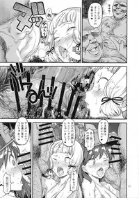 (C93) [Gadget Koubou (A-10)] Akasen Chinjufu (Kantai Collection -KanColle-)