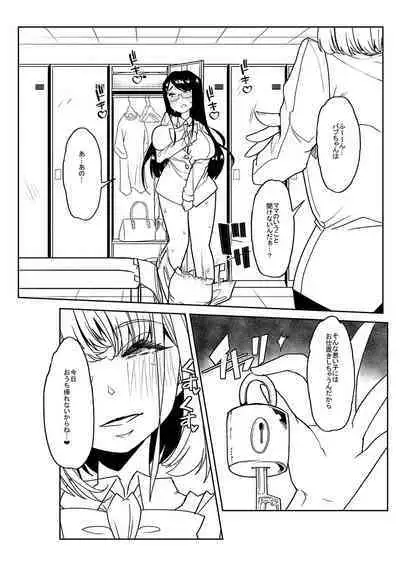 Otona Babu-chan no Sodate Naoshi Seisho + Digital Tokusouban Tokuten