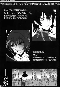 (C72) [Crazy Alicetale (Kizoku)] Ero Terrorist Kallen no Kokuhaku Daisakusen (CODE GEASS: Lelouch of the Rebellion)