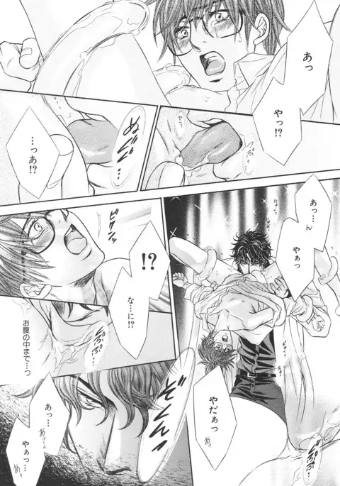 b-BOY Phoenix Vol.14 Kichiku Tokushuu