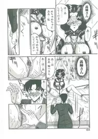 [Komura Saki] Sono Mabayuki Shitatari ni