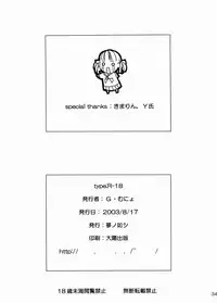 (C64) [Yumeno-Gotosi (various)] type:R-18 (Maria-sama ga Miteru)