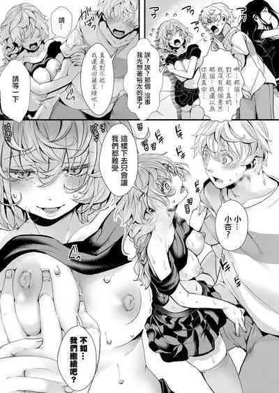 [hal] Shinyuu no Kanojo × Takunomi × Shinya no Kanchigai（COMIC Shingeki 2022-11）[Chinese] [沒有漢化] [Digital]