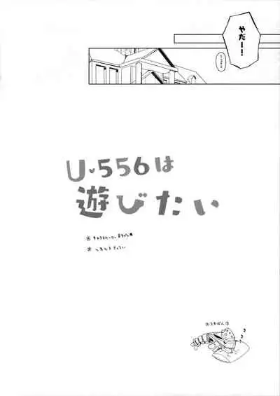U-556 wa Asobitai