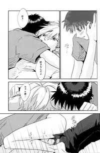 (Kimi to no Rendan 7) [Kougata Chococake (Keoko)] Tsumetai Aka o Idaite (Neon Genesis Evangelion)