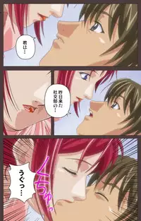 [Kururi Active] [Full Color Seijin Han] DISCIPLINE Daiichiwa Complete Ban [Digital]