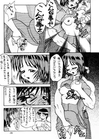 (C54) [STUDIO TRIUMPH (Homura no Teruki)] Sincron Maximum ~W.A~ (White Album)